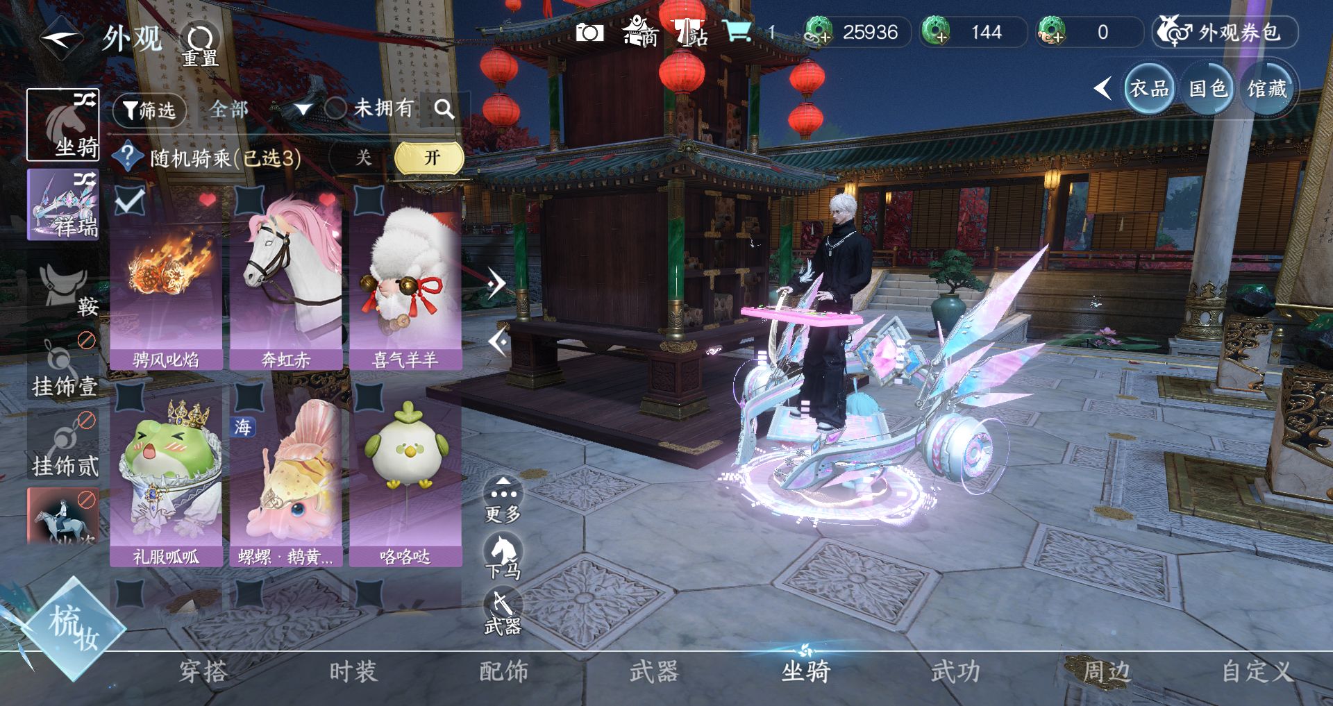 NSHWO44165逆水寒手游账号详情图18