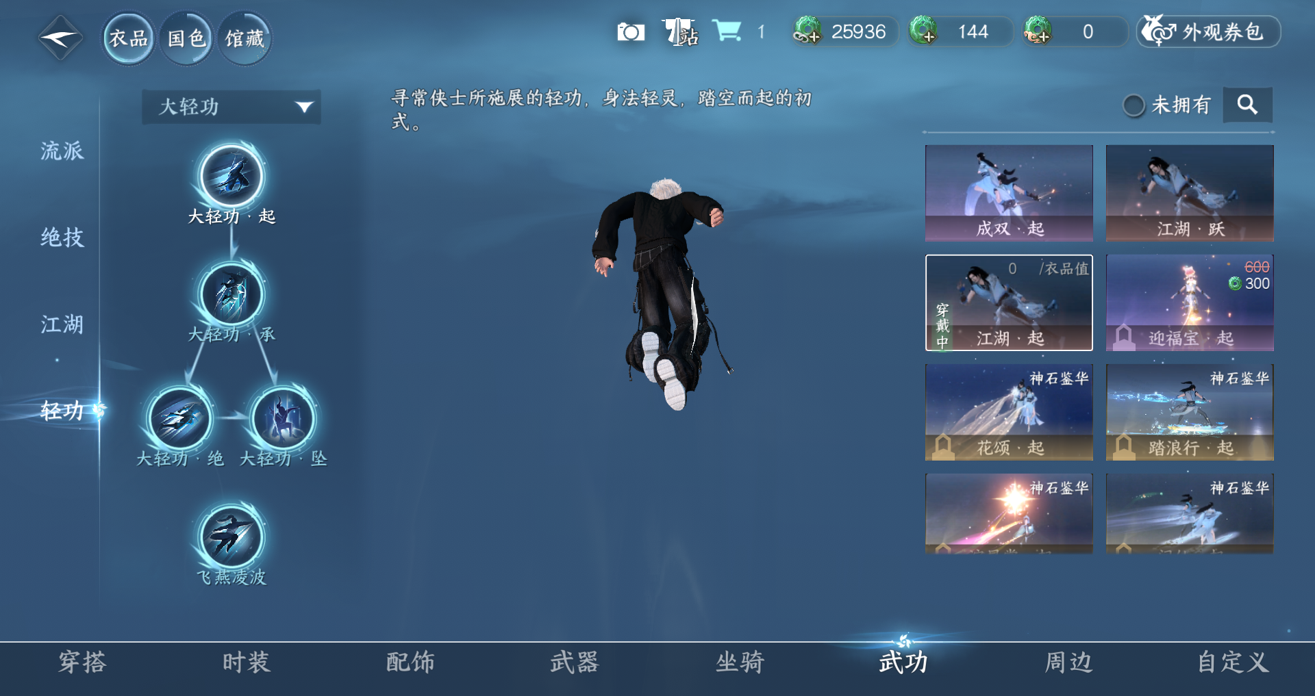 NSHWO44165逆水寒手游账号详情图19