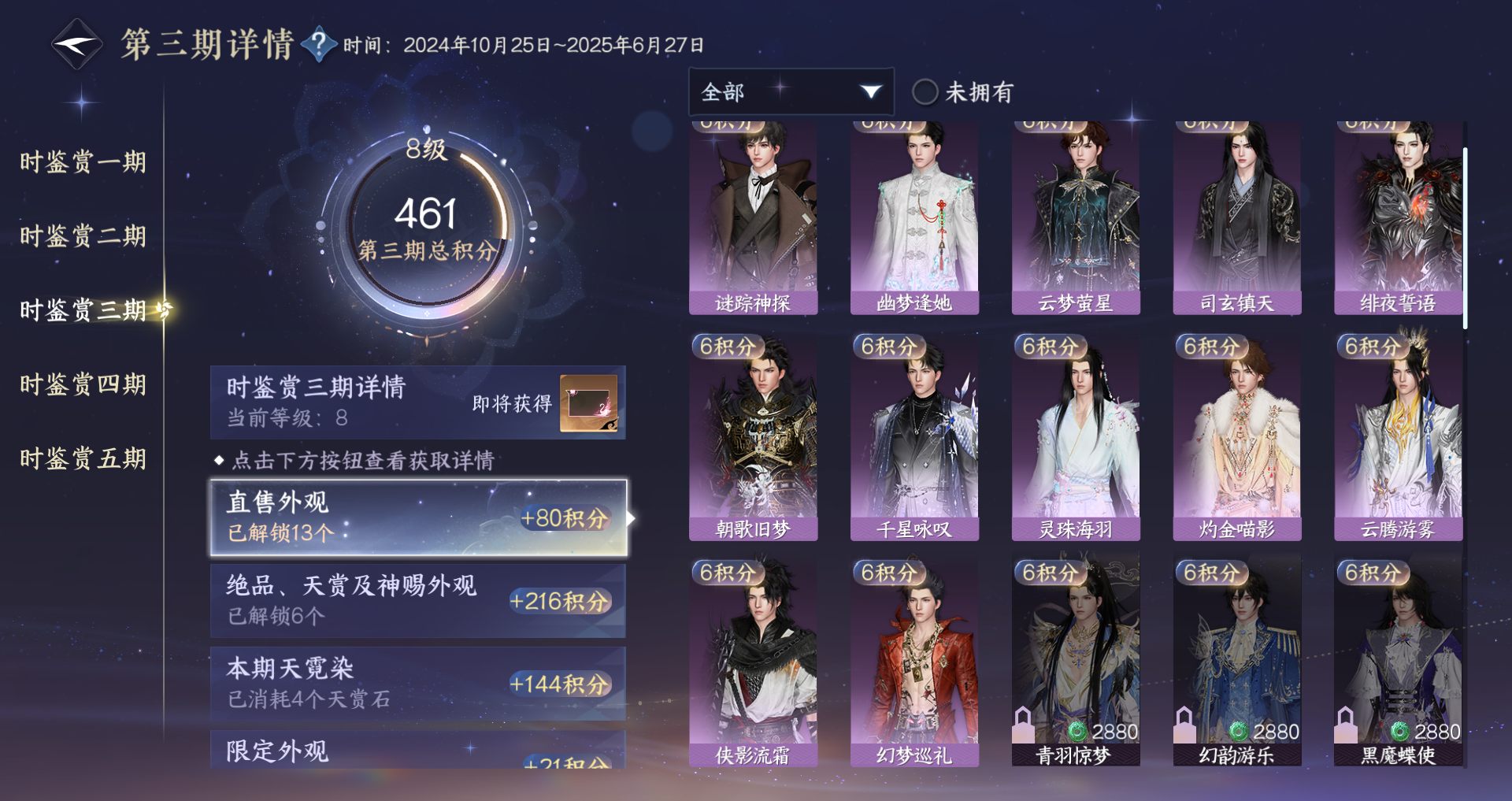 NSHWO44165逆水寒手游账号详情图22