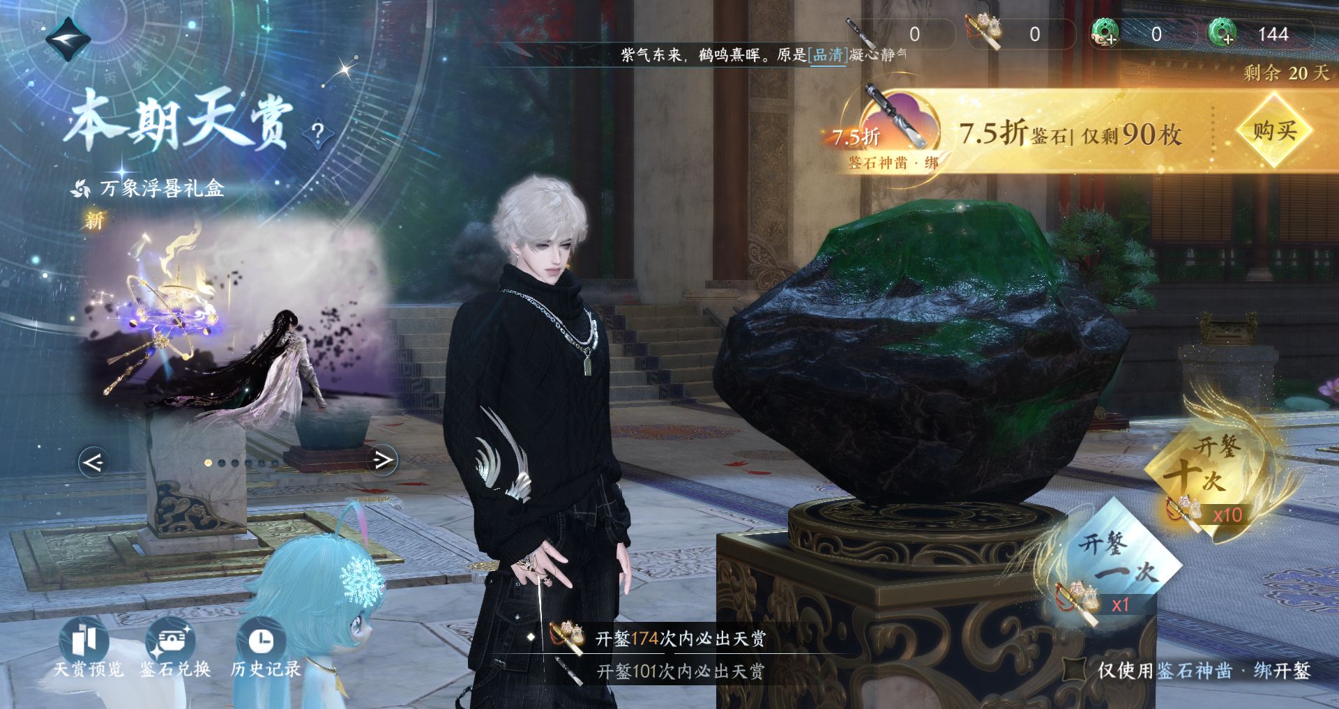 NSHWO44165逆水寒手游账号详情图31