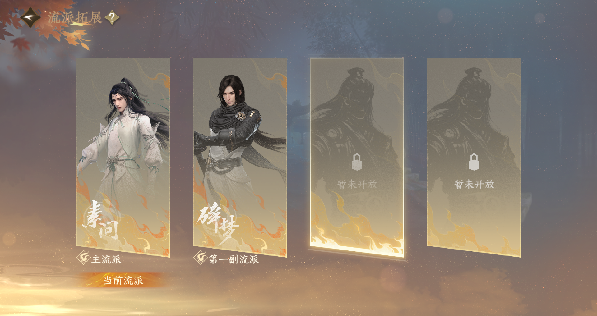 NSHWO44165逆水寒手游账号详情图33