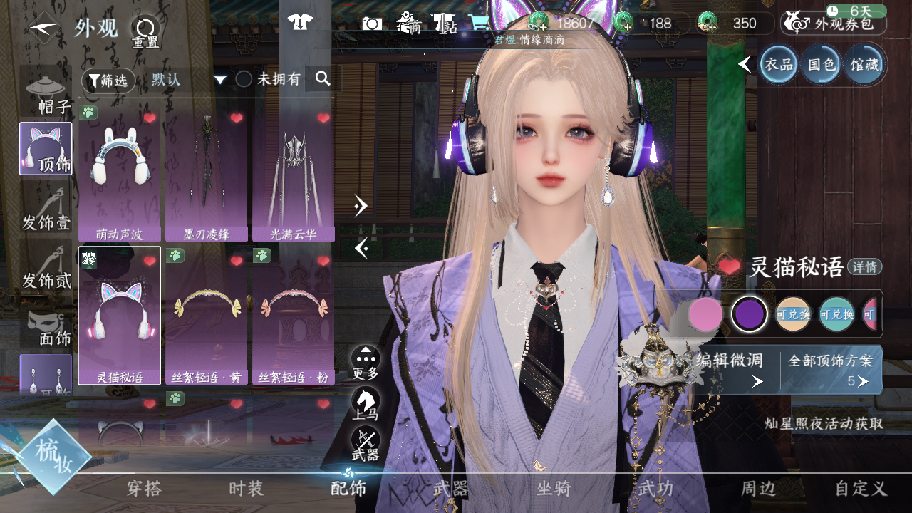 NSHWO44106逆水寒手游账号详情图28