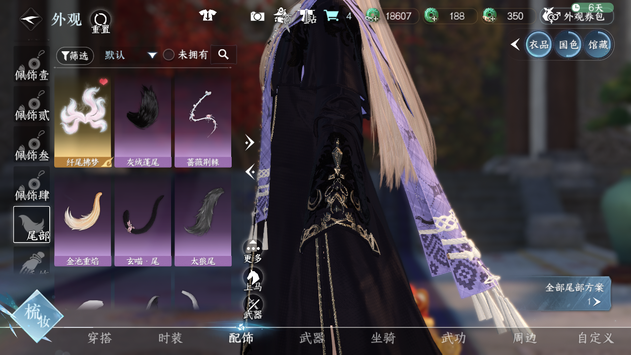 NSHWO44106逆水寒手游账号详情图29