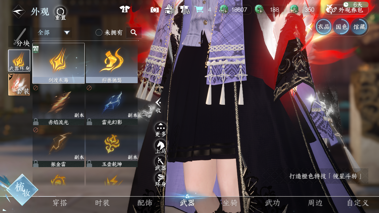 NSHWO44106逆水寒手游账号详情图31