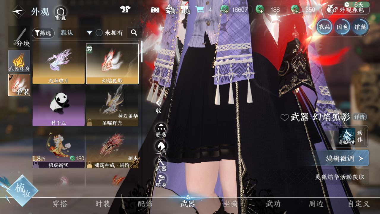 NSHWO44106逆水寒手游账号详情图32