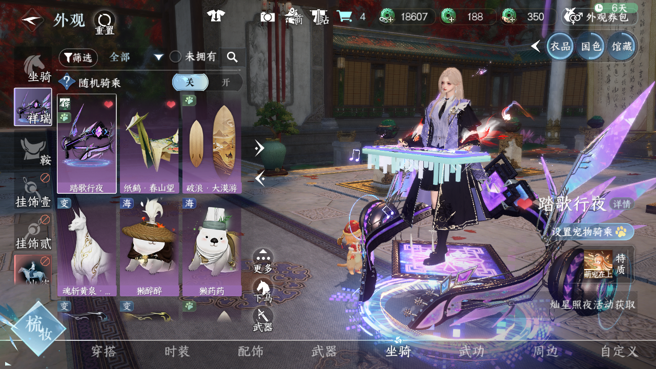 NSHWO44106逆水寒手游账号详情图33