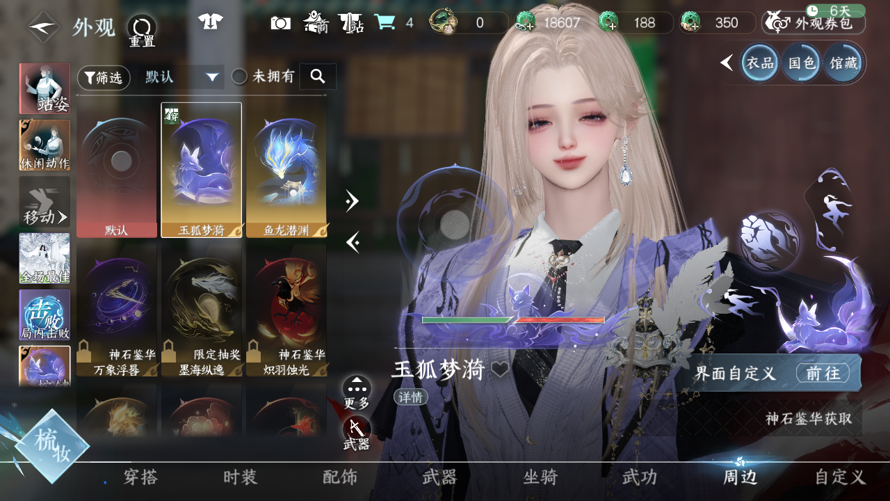 NSHWO44106逆水寒手游账号详情图34