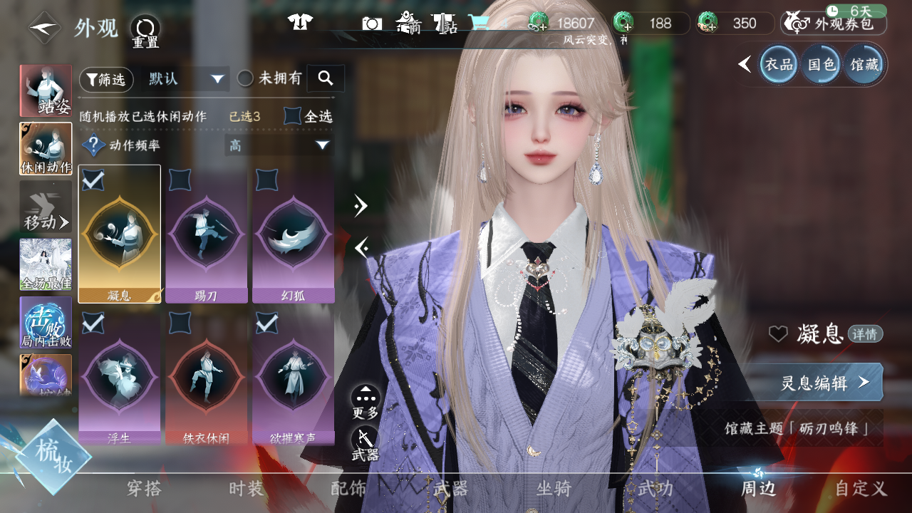 NSHWO44106逆水寒手游账号详情图35