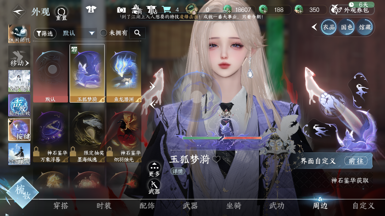 NSHWO44106逆水寒手游账号详情图38