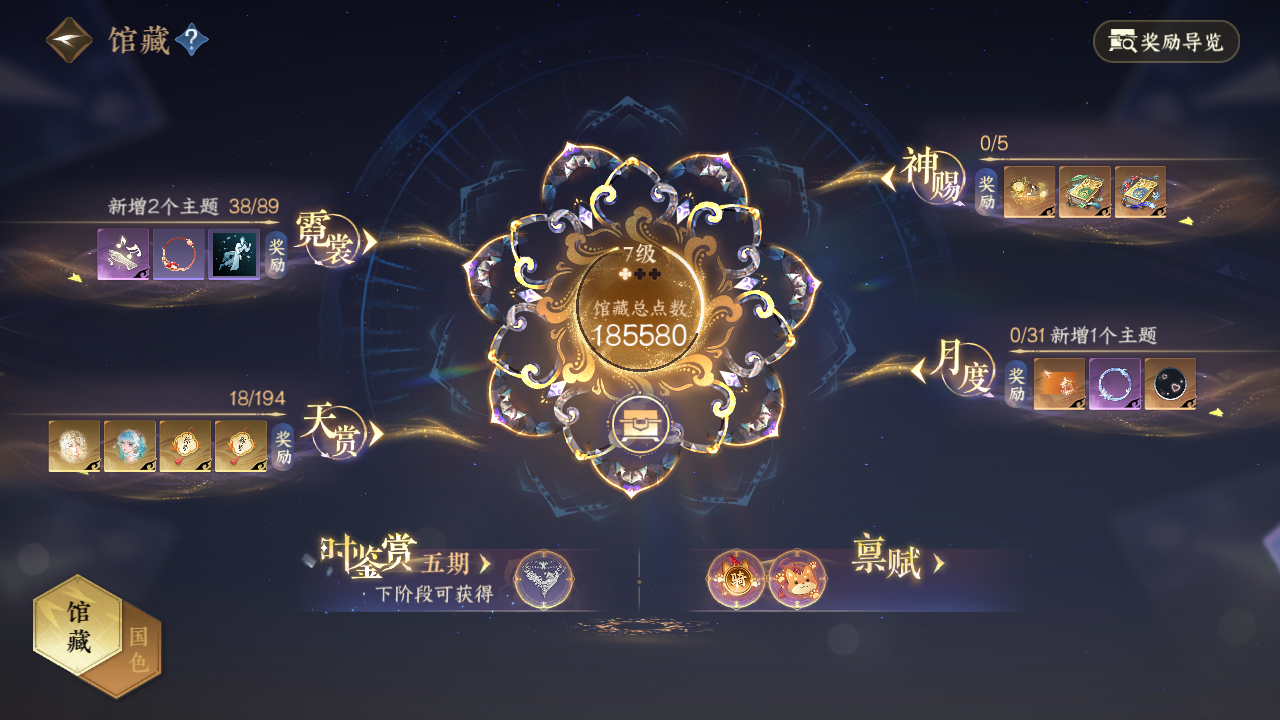 NSHWO44106逆水寒手游账号详情图39