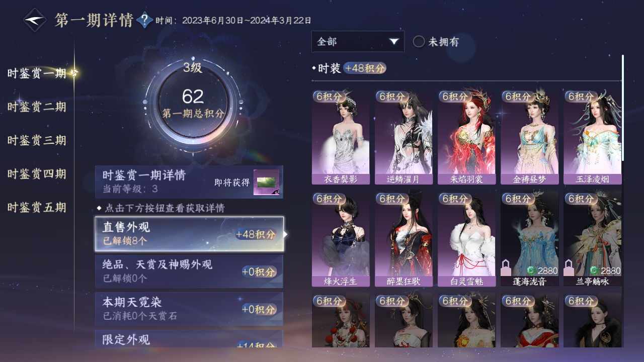 NSHWO44106逆水寒手游账号详情图43