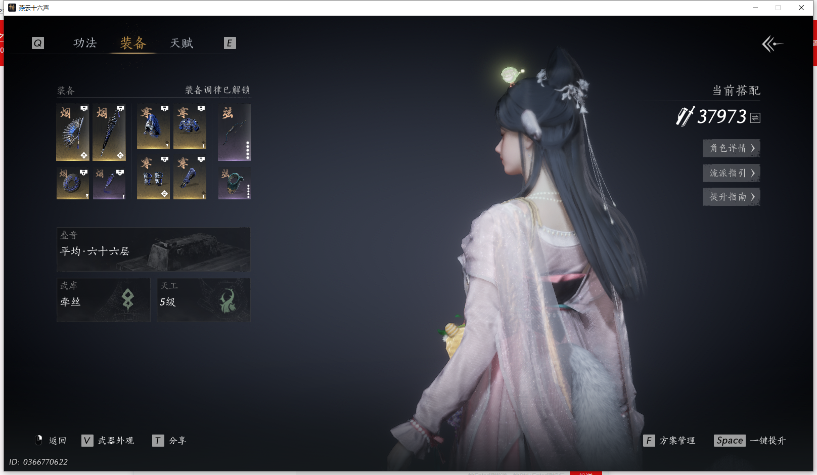 YYSWQ43344燕云十六声账号详情图6 YYSWQ43344燕云十六声账号详情图6