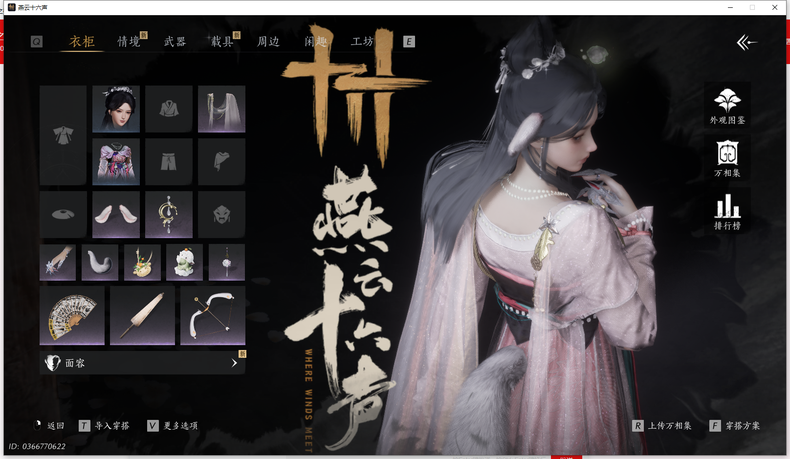 YYSWQ43344燕云十六声账号详情图7 YYSWQ43344燕云十六声账号详情图7