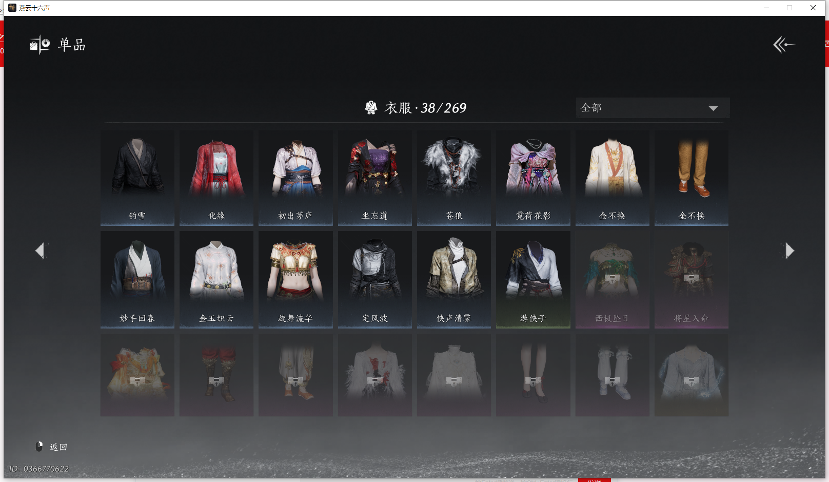 YYSWQ43344燕云十六声账号详情图9 YYSWQ43344燕云十六声账号详情图9