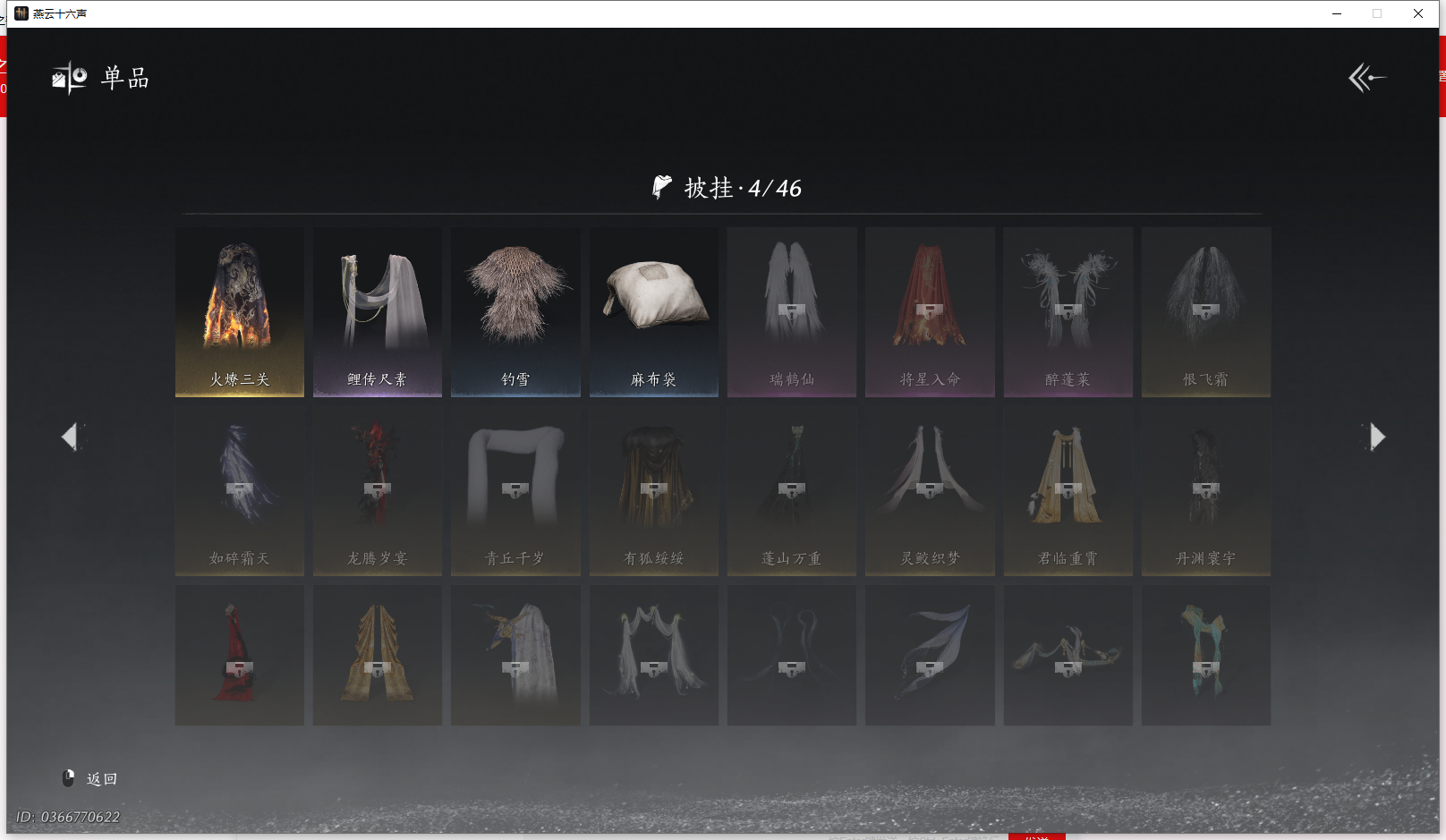 YYSWQ43344燕云十六声账号详情图12 YYSWQ43344燕云十六声账号详情图12