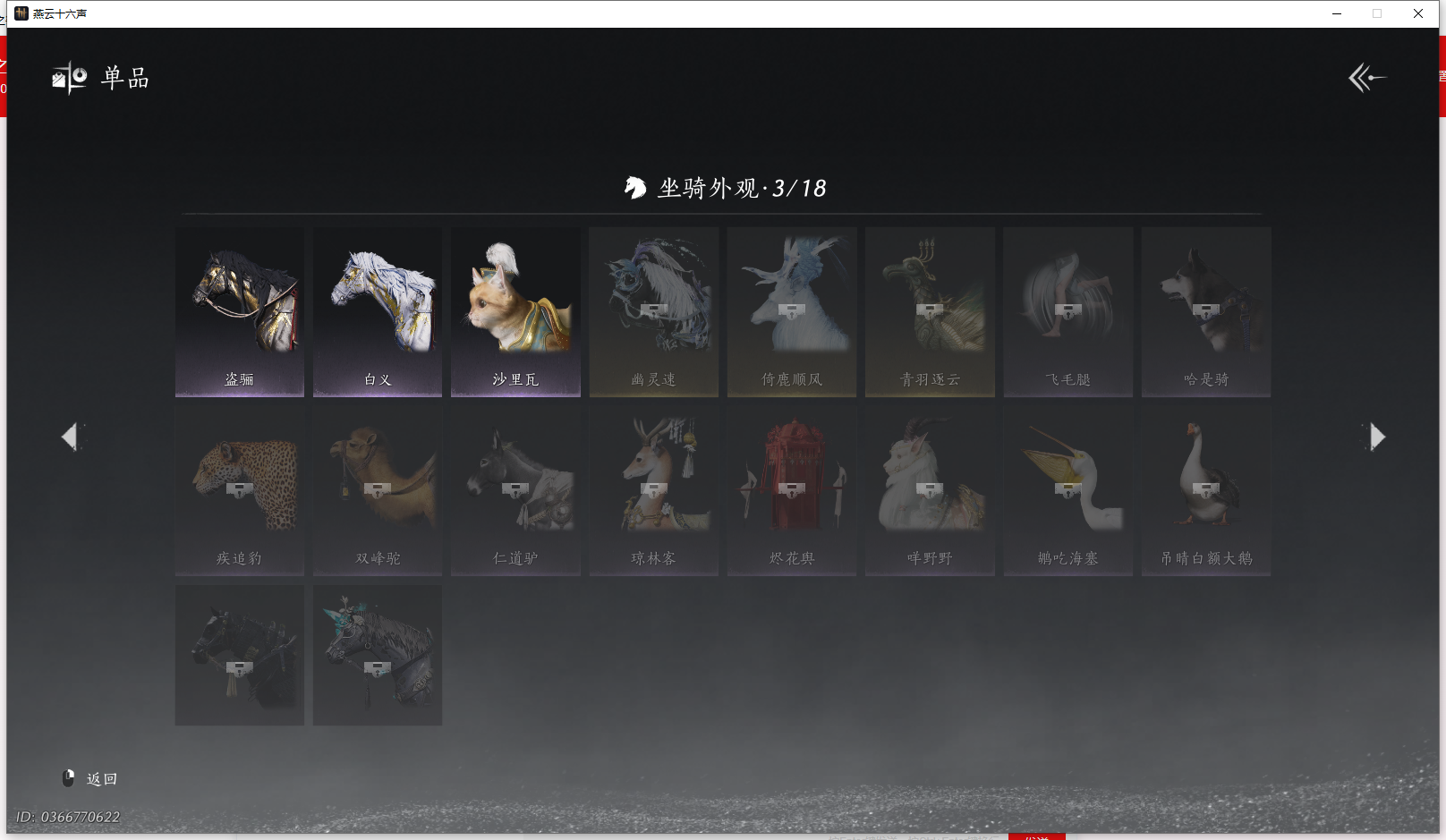 YYSWQ43344燕云十六声账号详情图13 YYSWQ43344燕云十六声账号详情图13