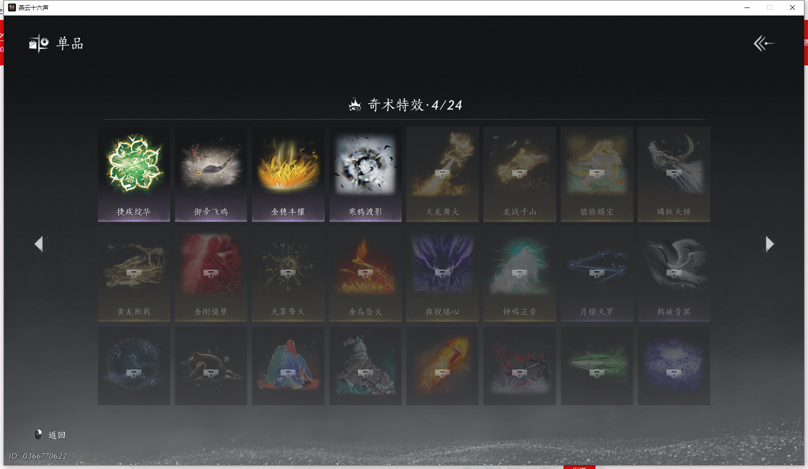 YYSWQ43344燕云十六声账号详情图14 YYSWQ43344燕云十六声账号详情图14