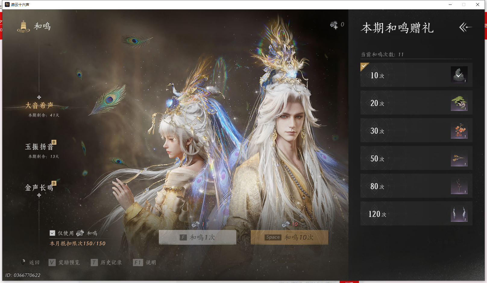 YYSWQ43344燕云十六声账号详情图16 YYSWQ43344燕云十六声账号详情图16