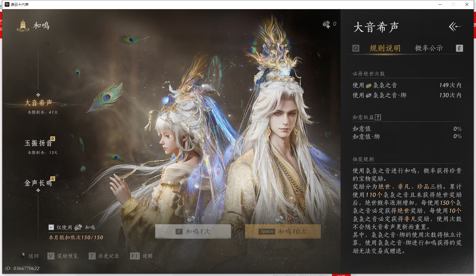 YYSWQ43344燕云十六声账号详情图17 YYSWQ43344燕云十六声账号详情图17