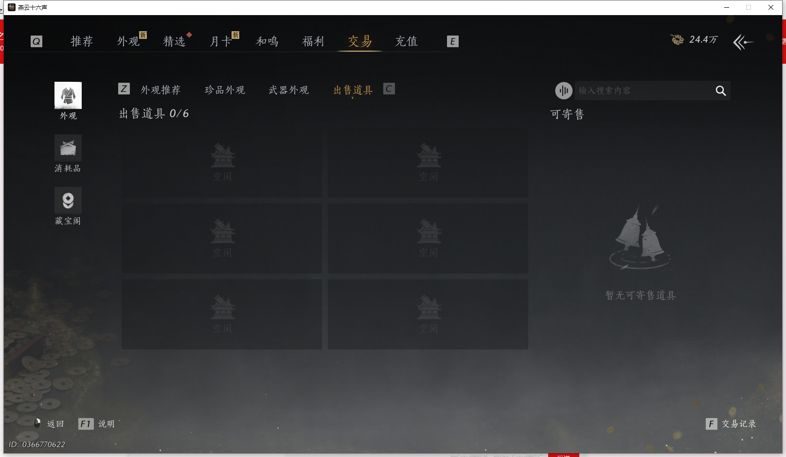 YYSWQ43344燕云十六声账号详情图18 YYSWQ43344燕云十六声账号详情图18