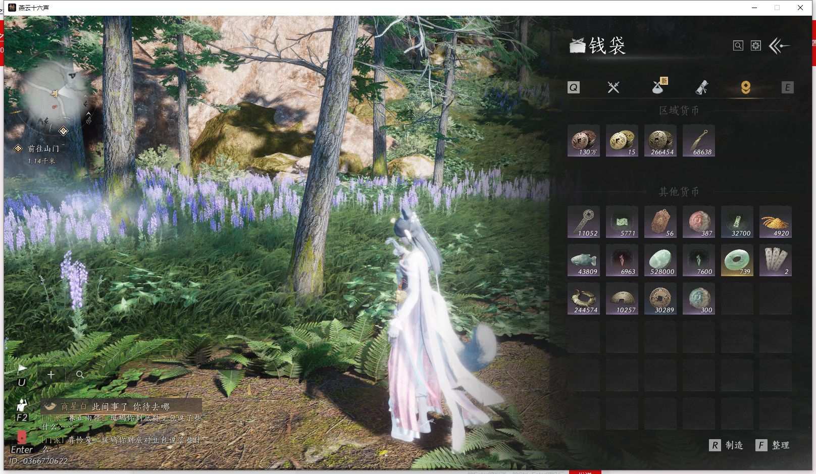 YYSWQ43344燕云十六声账号详情图20 YYSWQ43344燕云十六声账号详情图20