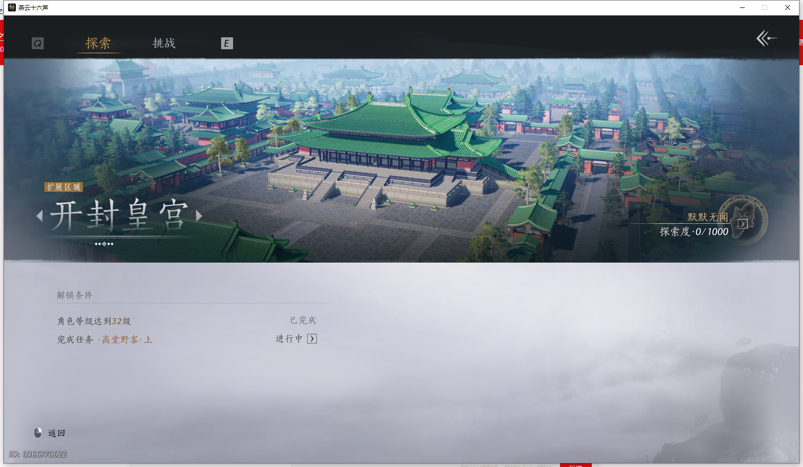 YYSWQ43344燕云十六声账号详情图25 YYSWQ43344燕云十六声账号详情图25