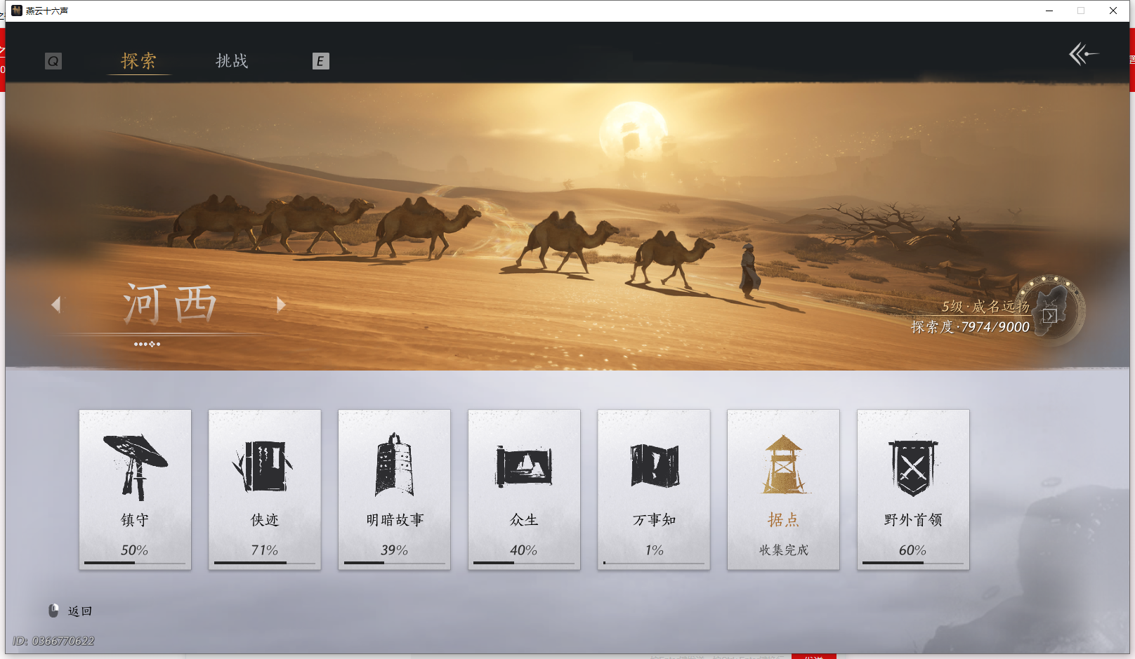 YYSWQ43344燕云十六声账号详情图26 YYSWQ43344燕云十六声账号详情图26