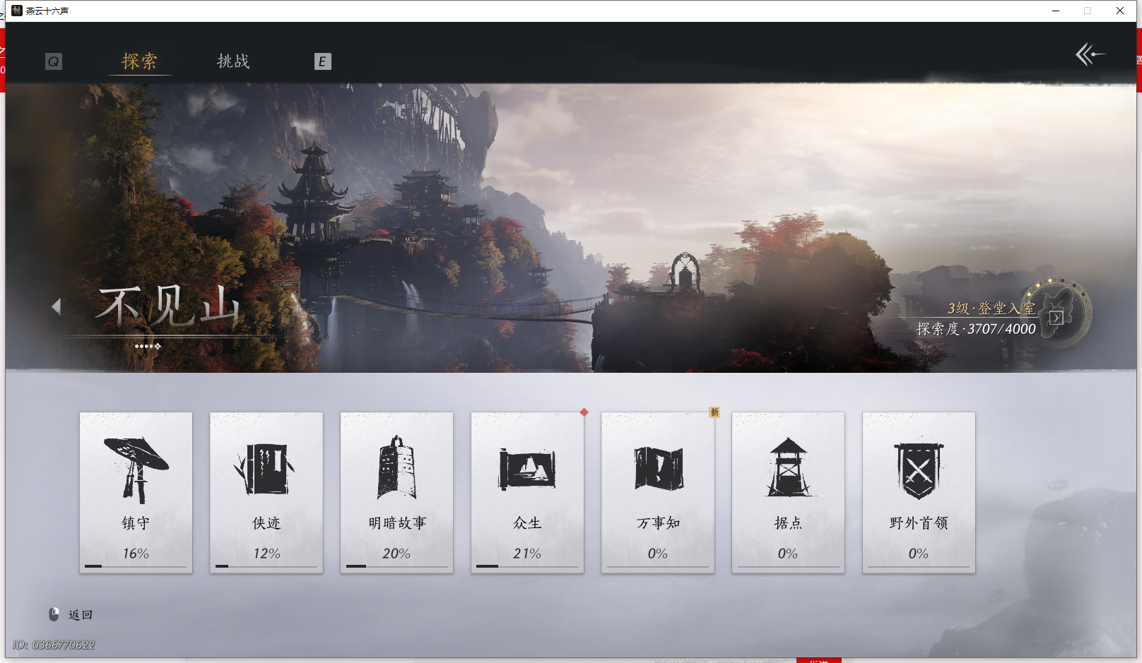 YYSWQ43344燕云十六声账号详情图27 YYSWQ43344燕云十六声账号详情图27