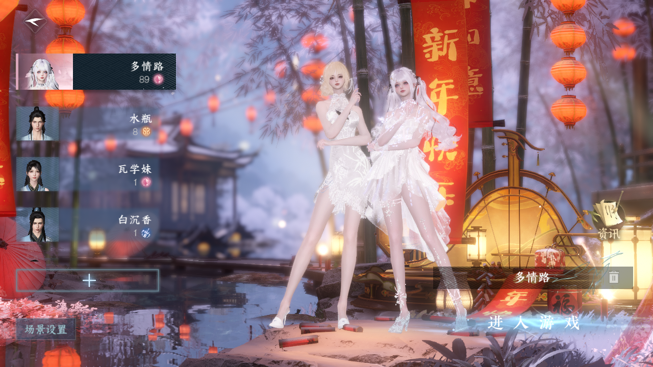 逆水寒手游账号踏北尘紫禁之巅 【T1火区卧看千山精品外观纯享大漂亮号58已用+8超火转盘（烁风, 追光, 玉山绻, 仙瑶, 连霏, 微光, 旋悠光, 星喵梦使）+20热门自染+23W满国色+万仞碎岳过图+妹妹都喜欢的仙气飘飘大蝴