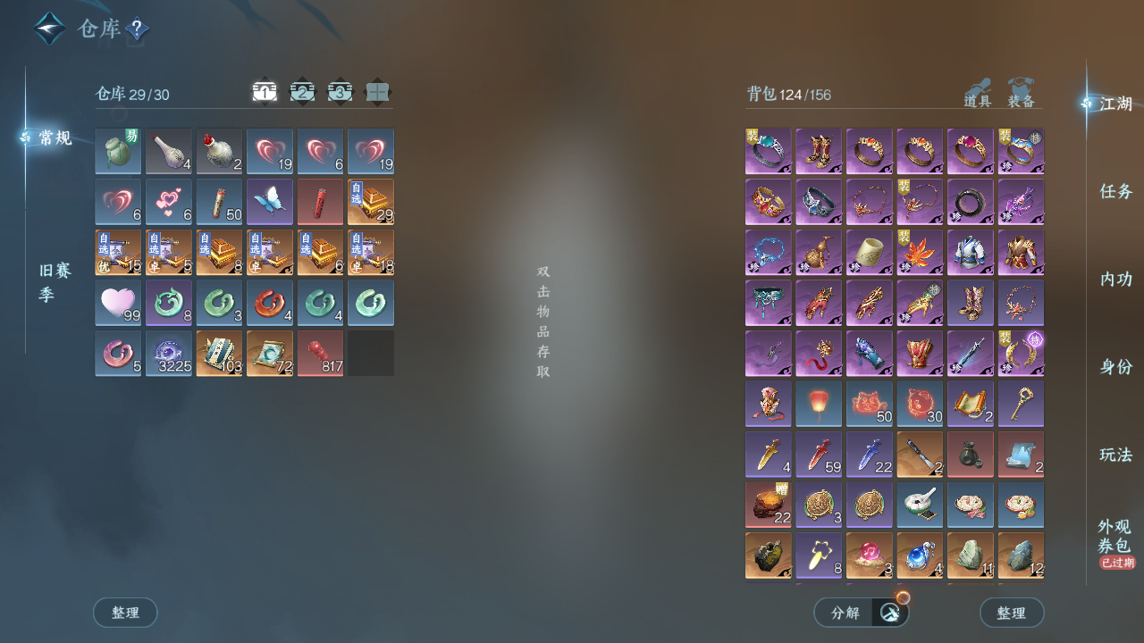 NSHWO44111逆水寒手游账号详情图9