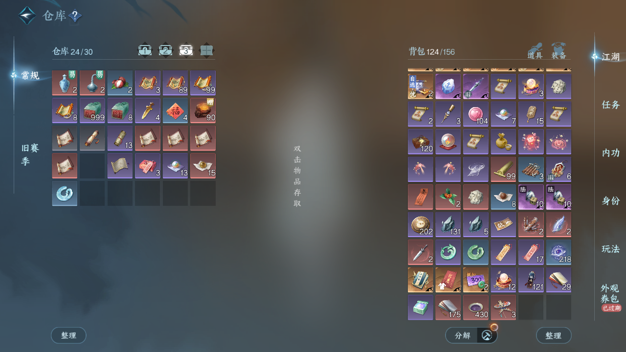 NSHWO44111逆水寒手游账号详情图11