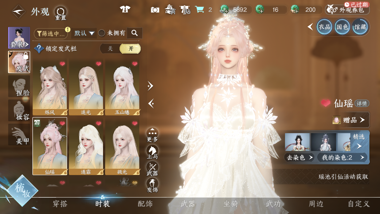 NSHWO44111逆水寒手游账号详情图15