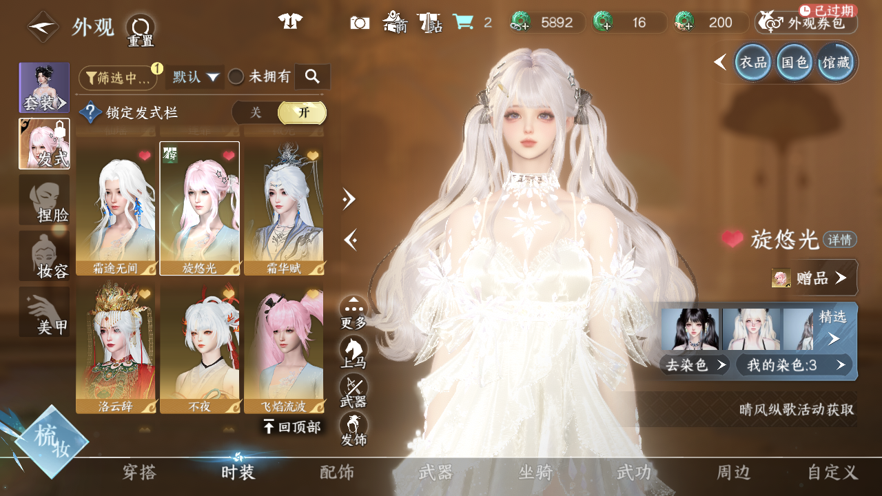 NSHWO44111逆水寒手游账号详情图19