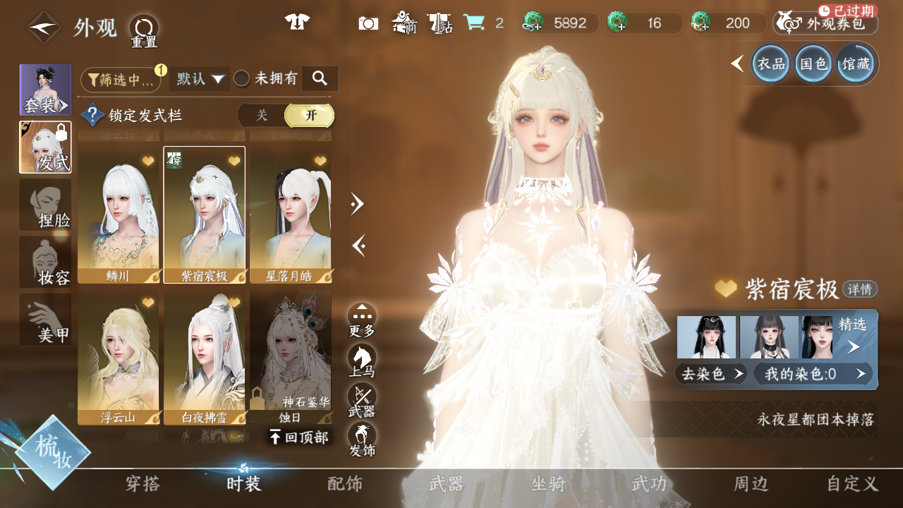 NSHWO44111逆水寒手游账号详情图25