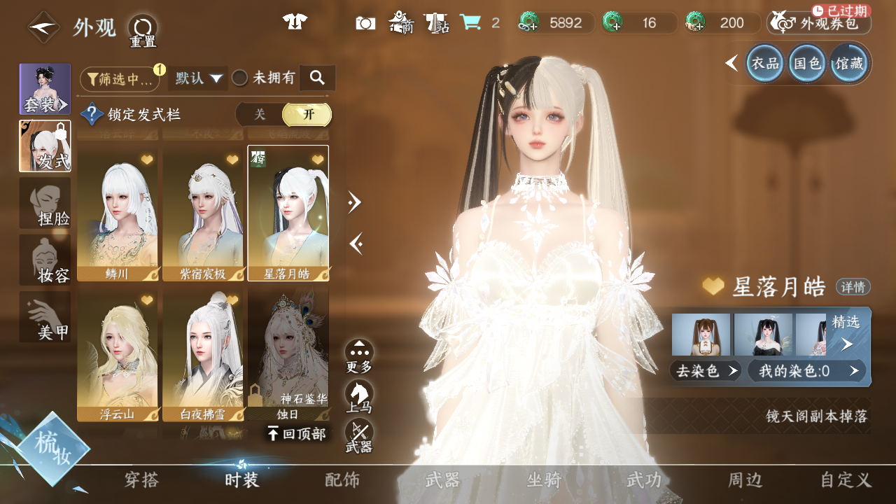 NSHWO44111逆水寒手游账号详情图26