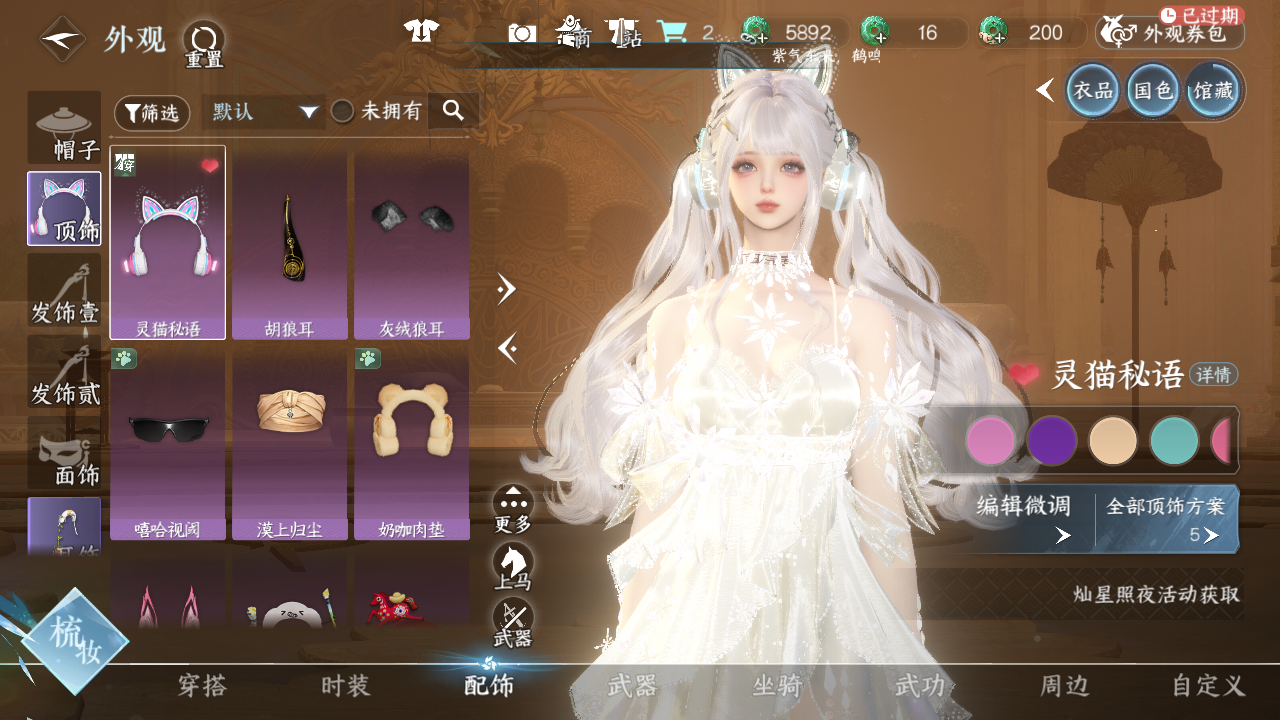 NSHWO44111逆水寒手游账号详情图49