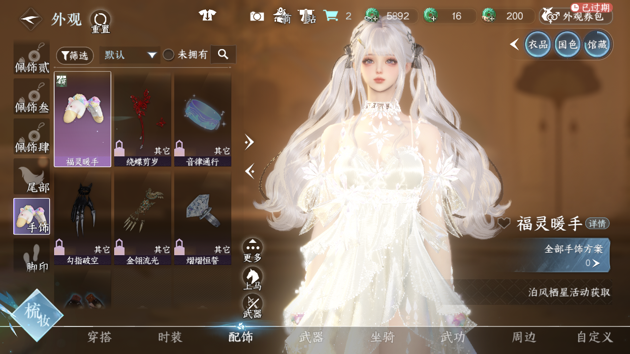 NSHWO44111逆水寒手游账号详情图52