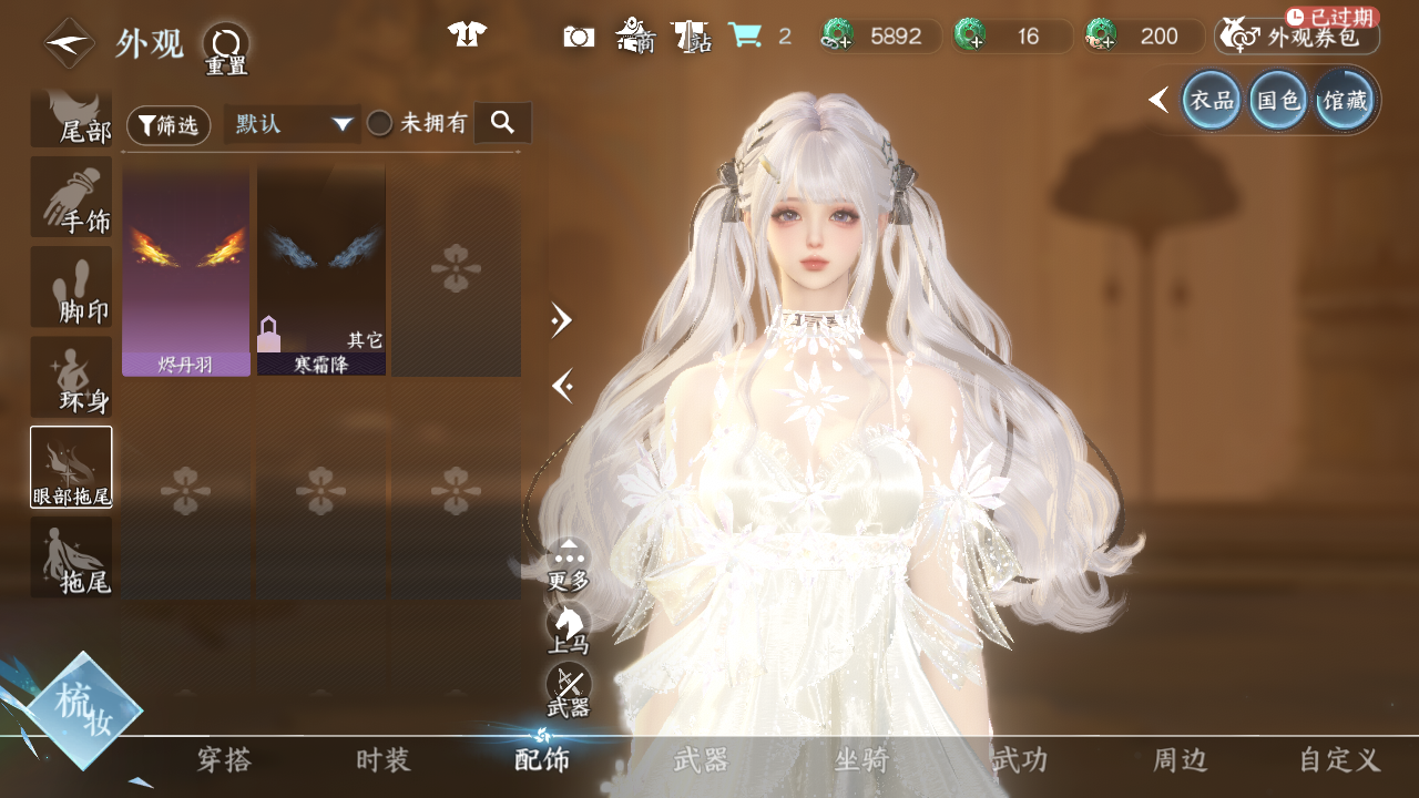 NSHWO44111逆水寒手游账号详情图53