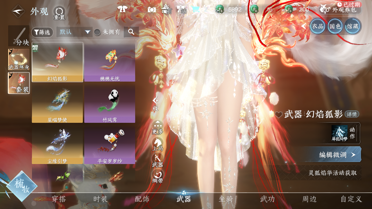 NSHWO44111逆水寒手游账号详情图55