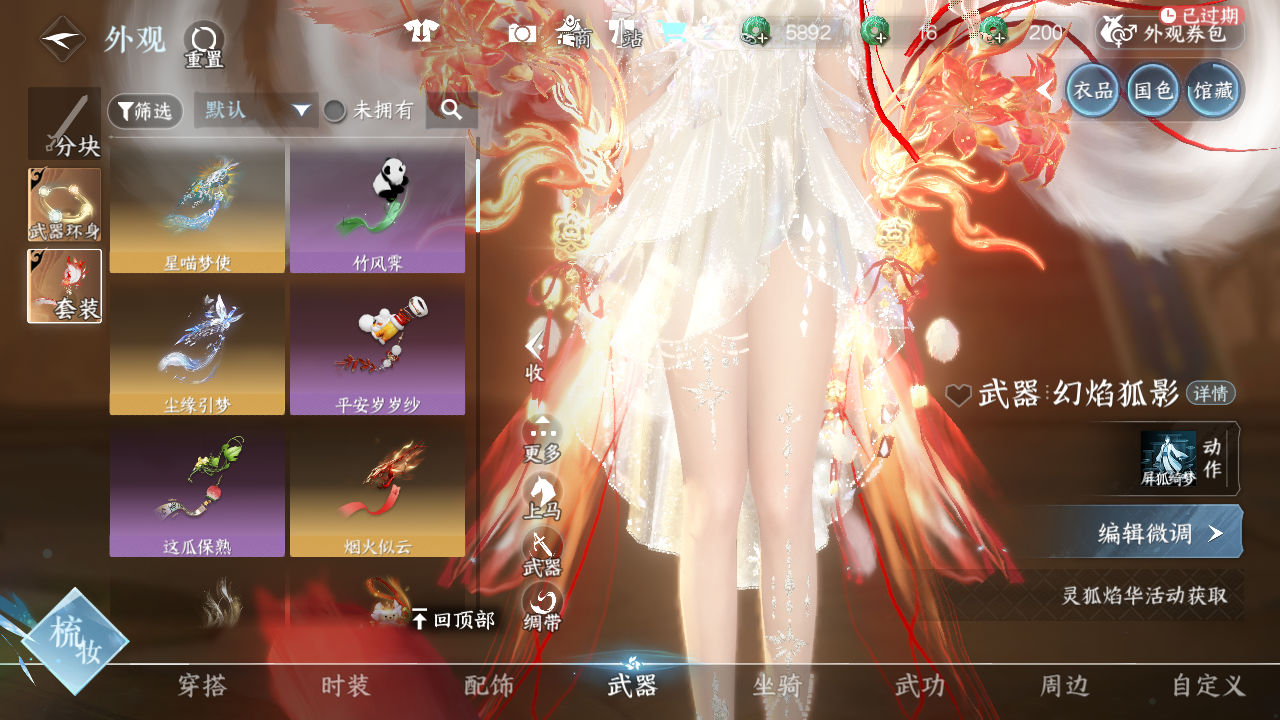 NSHWO44111逆水寒手游账号详情图56