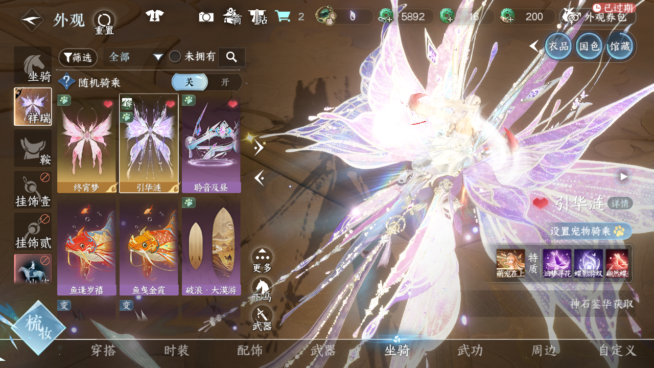 NSHWO44111逆水寒手游账号详情图57