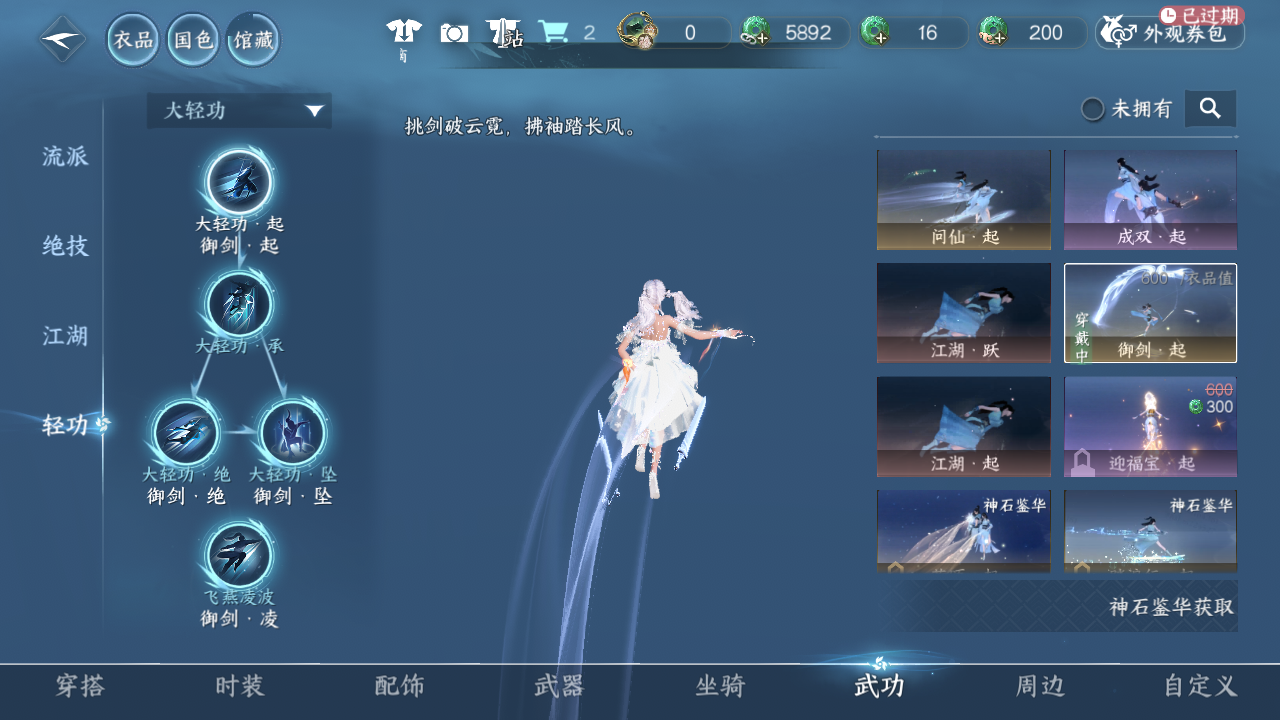 NSHWO44111逆水寒手游账号详情图59