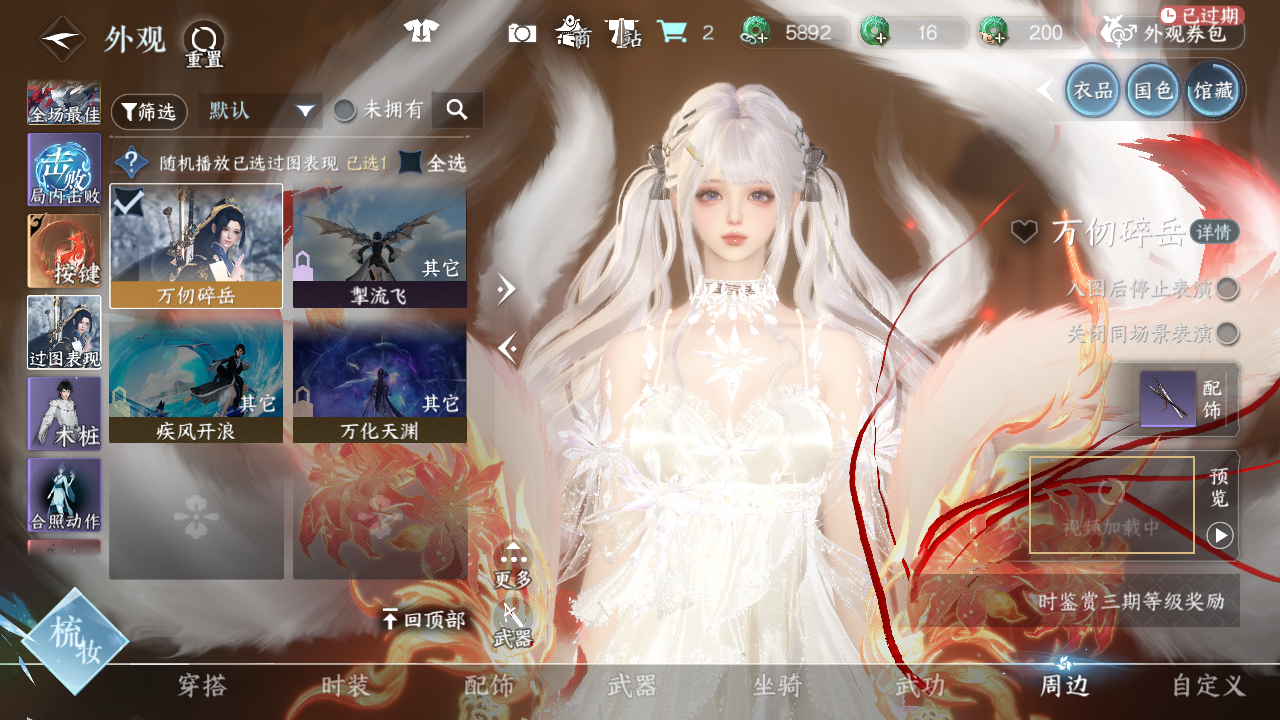 NSHWO44111逆水寒手游账号详情图62