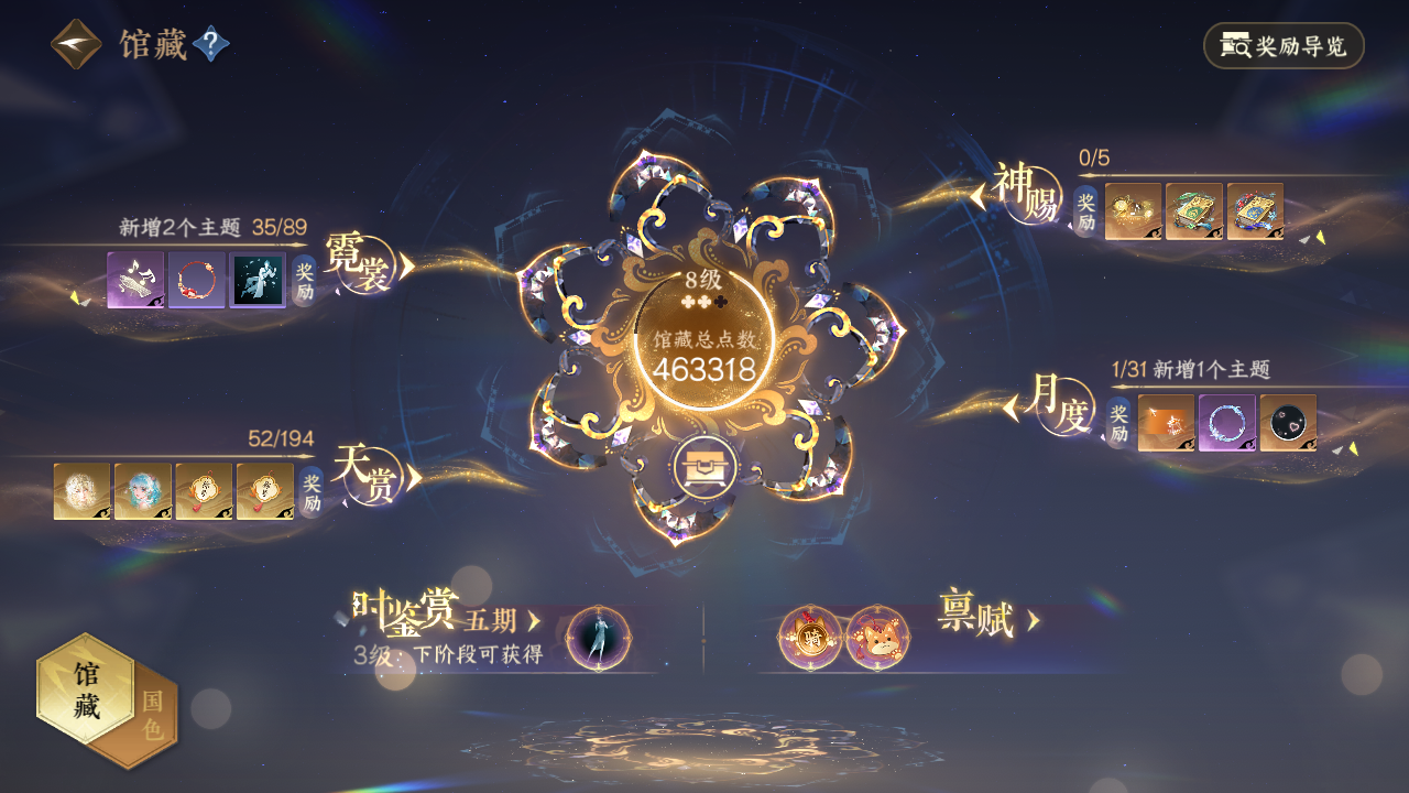 NSHWO44111逆水寒手游账号详情图63