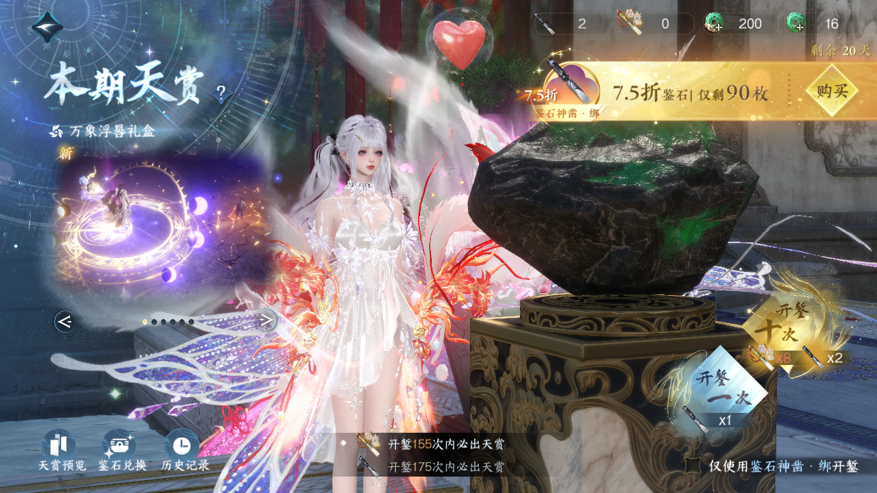 NSHWO44111逆水寒手游账号详情图73