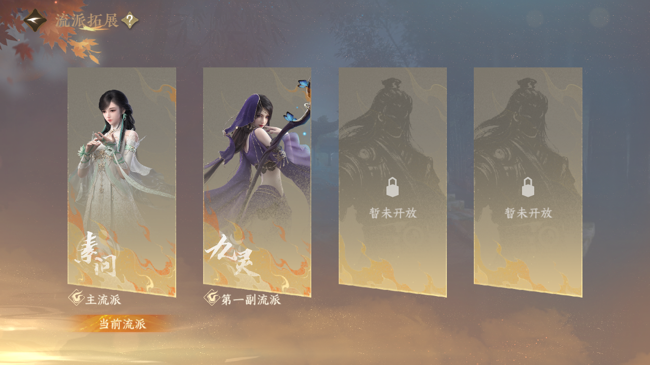 NSHWO44111逆水寒手游账号详情图74