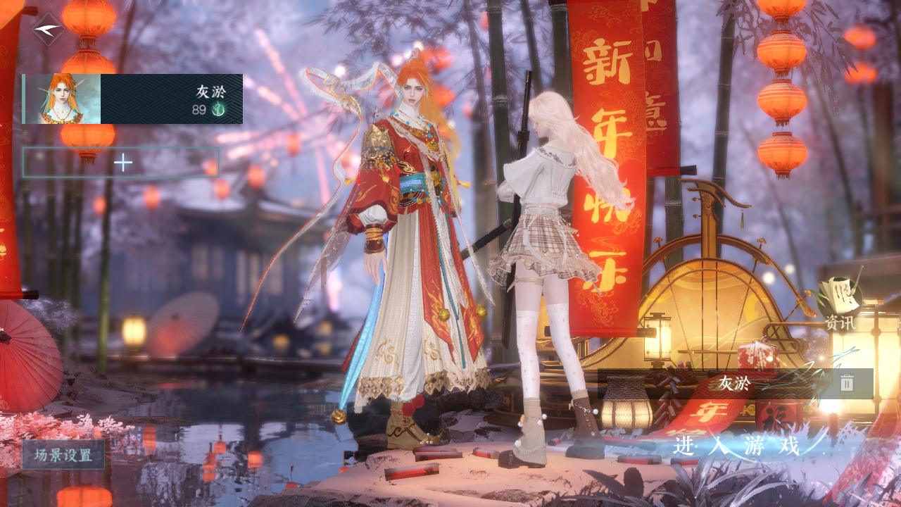 逆水寒手游账号定风波翩若惊鸿 【精品外观纯享号16已用+5热门自染+4经典天赏头+椒飨白发+4副本白发+37套288时装+242套大衣柜随意切换您喜欢的风格超高性价比】 战力值：1798217 总评：1798217 角色等级：8