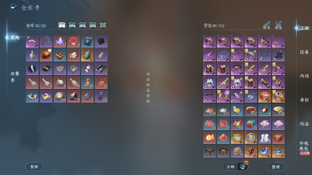 NSHWO44112逆水寒手游账号详情图4