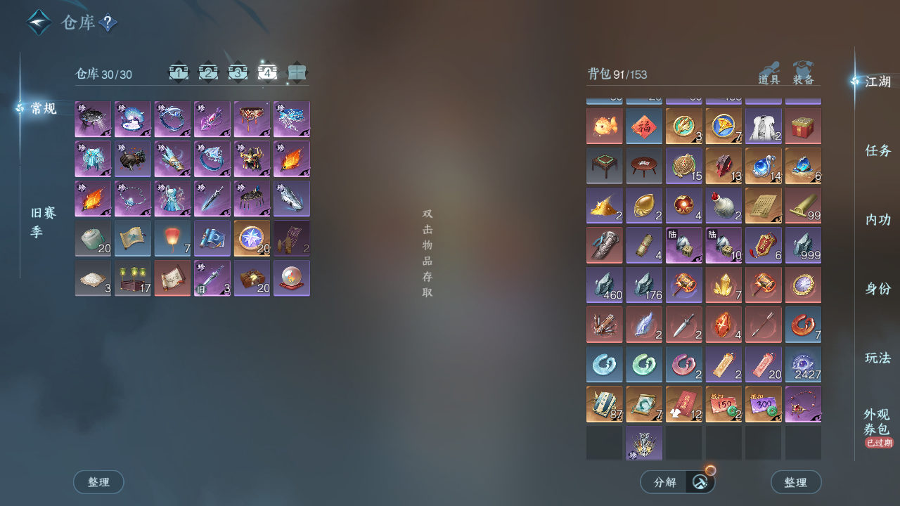 NSHWO44112逆水寒手游账号详情图7