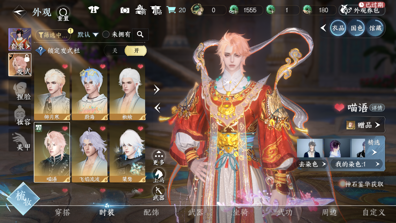 NSHWO44112逆水寒手游账号详情图11